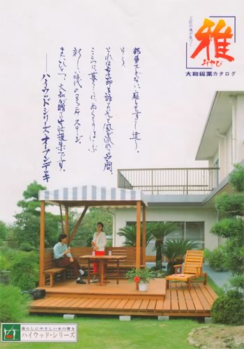 Japanese Brochure